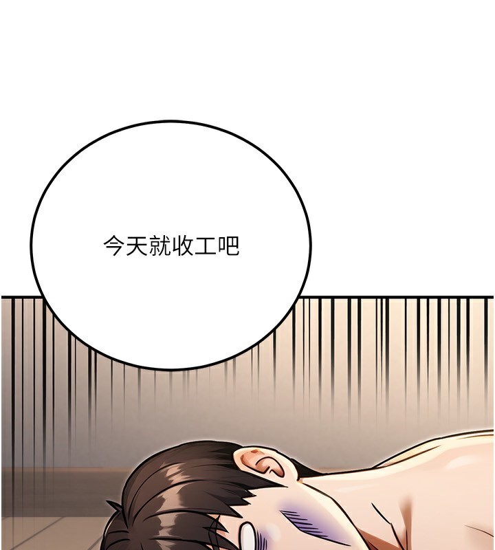 《公務員的桃色副業》漫画 第32話-我必須靠這個賺錢