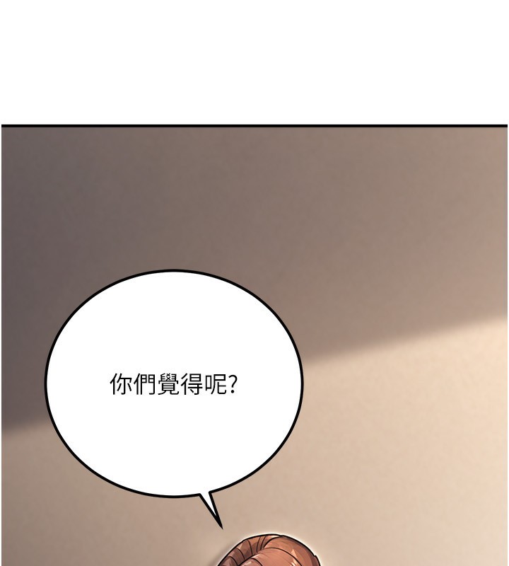《公務員的桃色副業》漫画 第32話-我必須靠這個賺錢