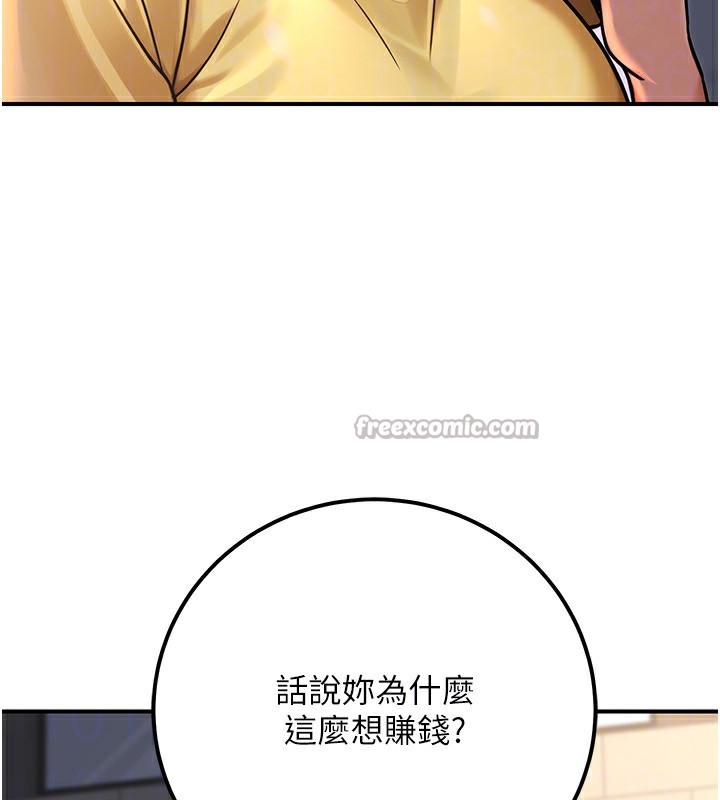《公務員的桃色副業》漫画 第32話-我必須靠這個賺錢