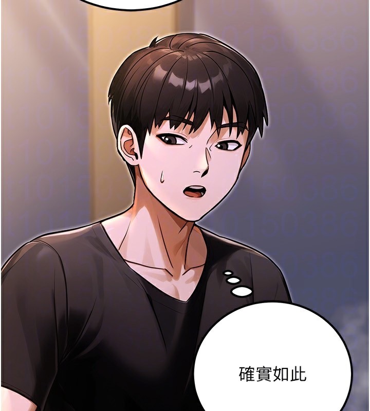 《公務員的桃色副業》漫画 第32話-我必須靠這個賺錢