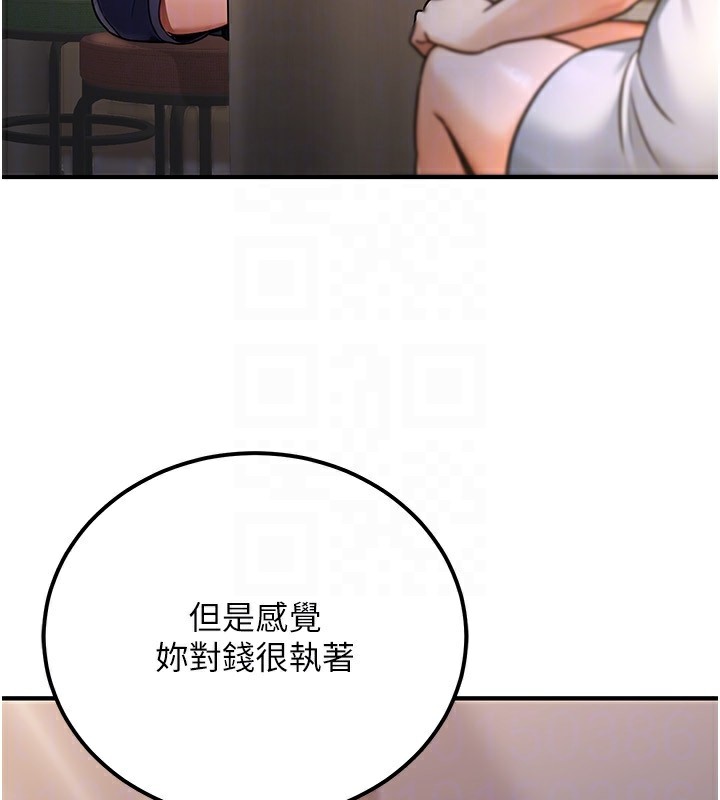 《公務員的桃色副業》漫画 第32話-我必須靠這個賺錢