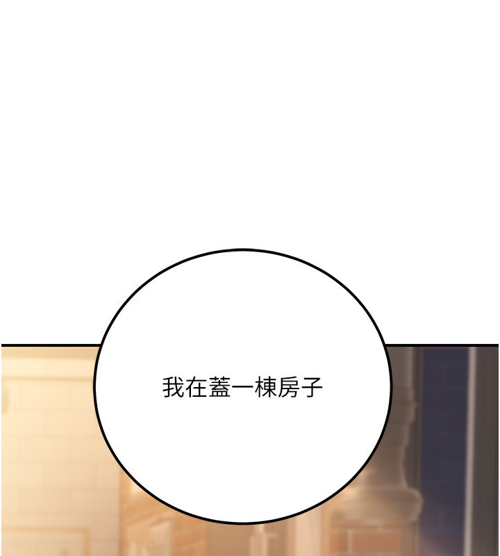《公務員的桃色副業》漫画 第32話-我必須靠這個賺錢
