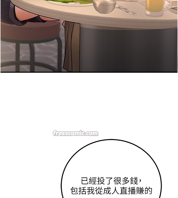 《公務員的桃色副業》漫画 第32話-我必須靠這個賺錢