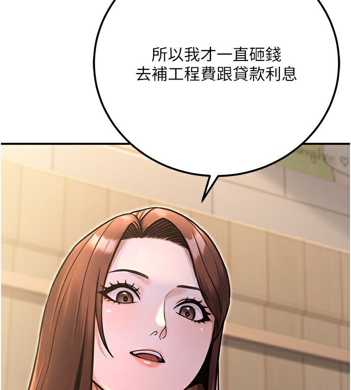 《公務員的桃色副業》漫画 第32話-我必須靠這個賺錢