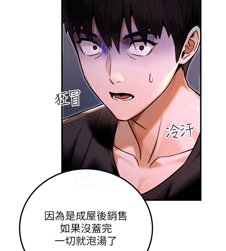 《公務員的桃色副業》漫画 第32話-我必須靠這個賺錢