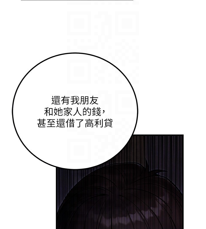 《公務員的桃色副業》漫画 第32話-我必須靠這個賺錢