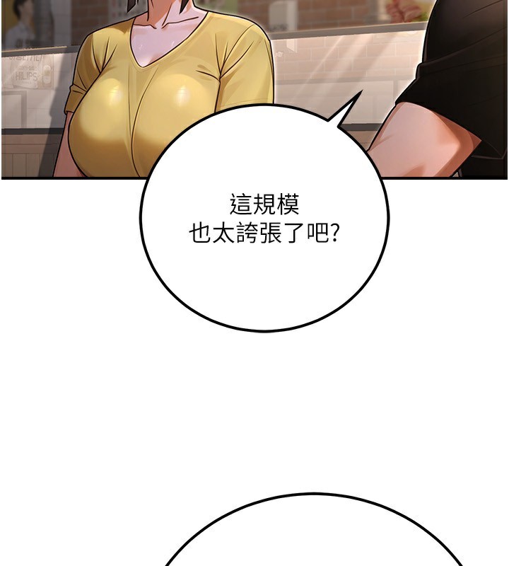 《公務員的桃色副業》漫画 第32話-我必須靠這個賺錢