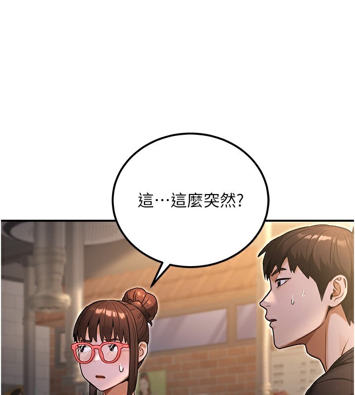 《公務員的桃色副業》漫画 第32話-我必須靠這個賺錢