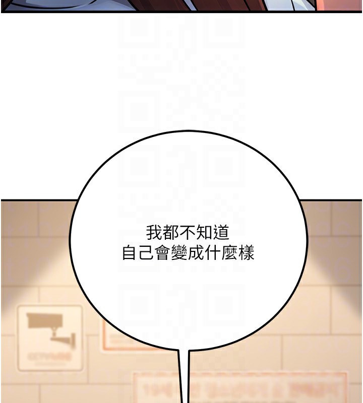 《公務員的桃色副業》漫画 第32話-我必須靠這個賺錢