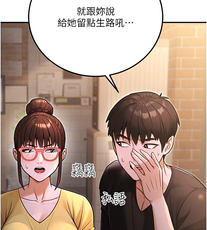 《公務員的桃色副業》漫画 第32話-我必須靠這個賺錢