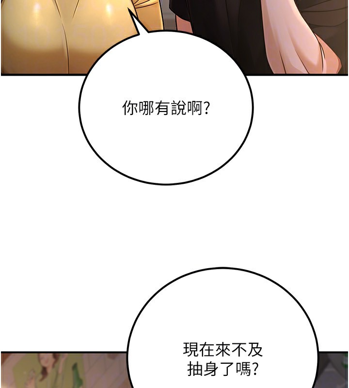 《公務員的桃色副業》漫画 第32話-我必須靠這個賺錢