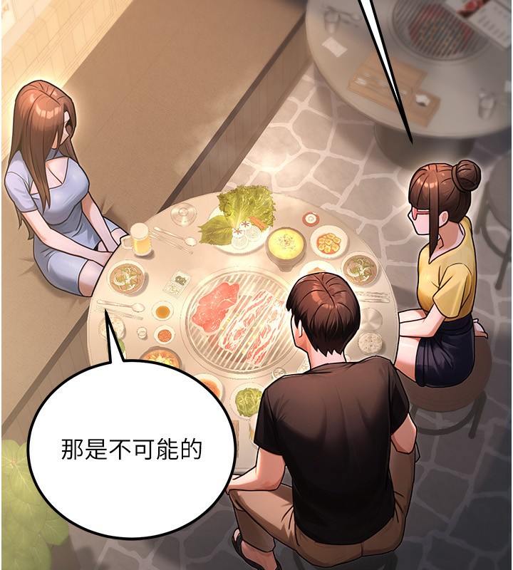 《公務員的桃色副業》漫画 第32話-我必須靠這個賺錢