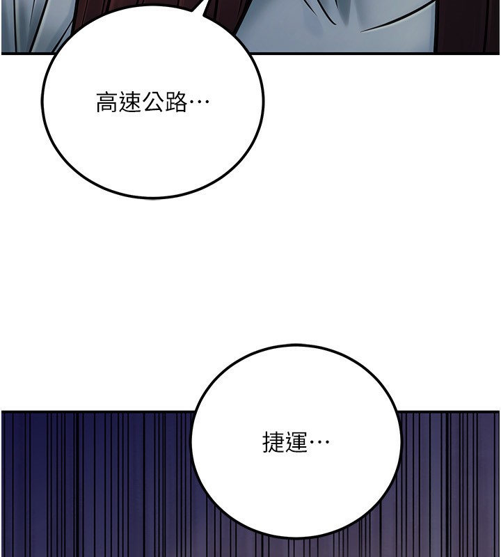 《公務員的桃色副業》漫画 第32話-我必須靠這個賺錢