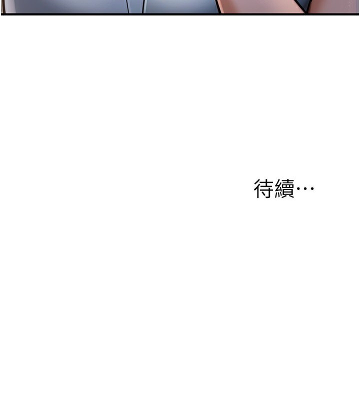 《公務員的桃色副業》漫画 第32話-我必須靠這個賺錢