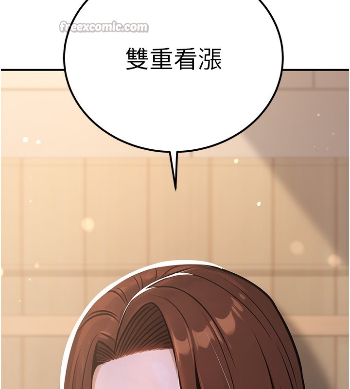 《公務員的桃色副業》漫画 第32話-我必須靠這個賺錢