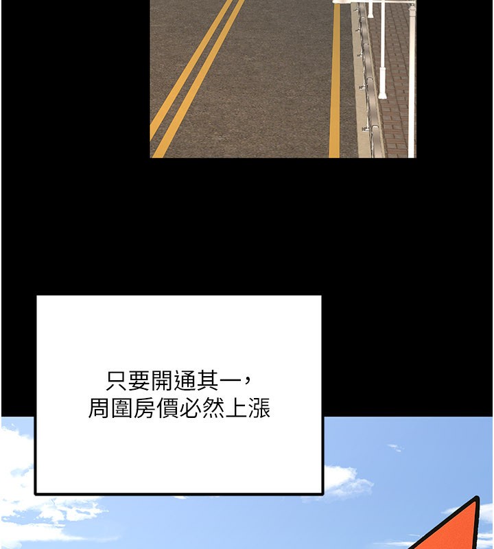 《公務員的桃色副業》漫画 第33話-女議員居然會陪睡!?
