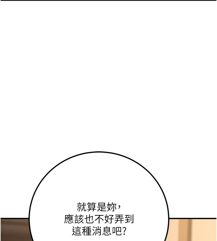 《公務員的桃色副業》漫画 第33話-女議員居然會陪睡!?
