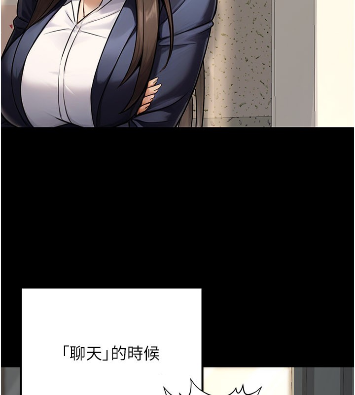 《公務員的桃色副業》漫画 第33話-女議員居然會陪睡!?