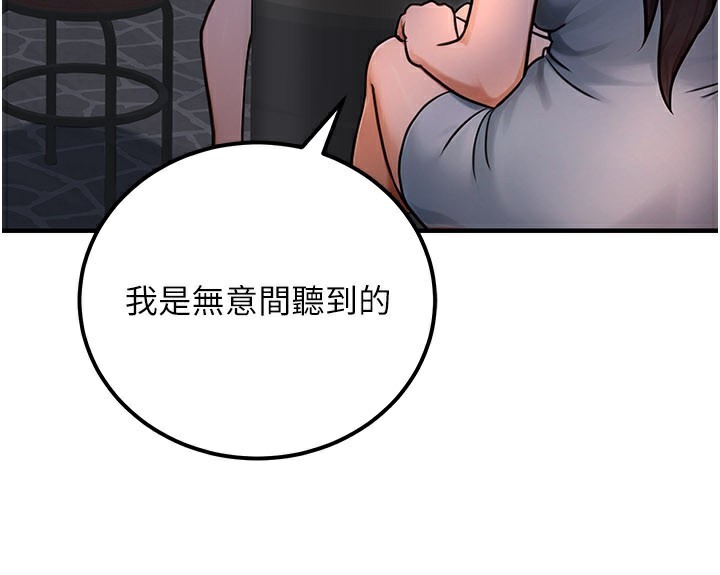 《公務員的桃色副業》漫画 第33話-女議員居然會陪睡!?