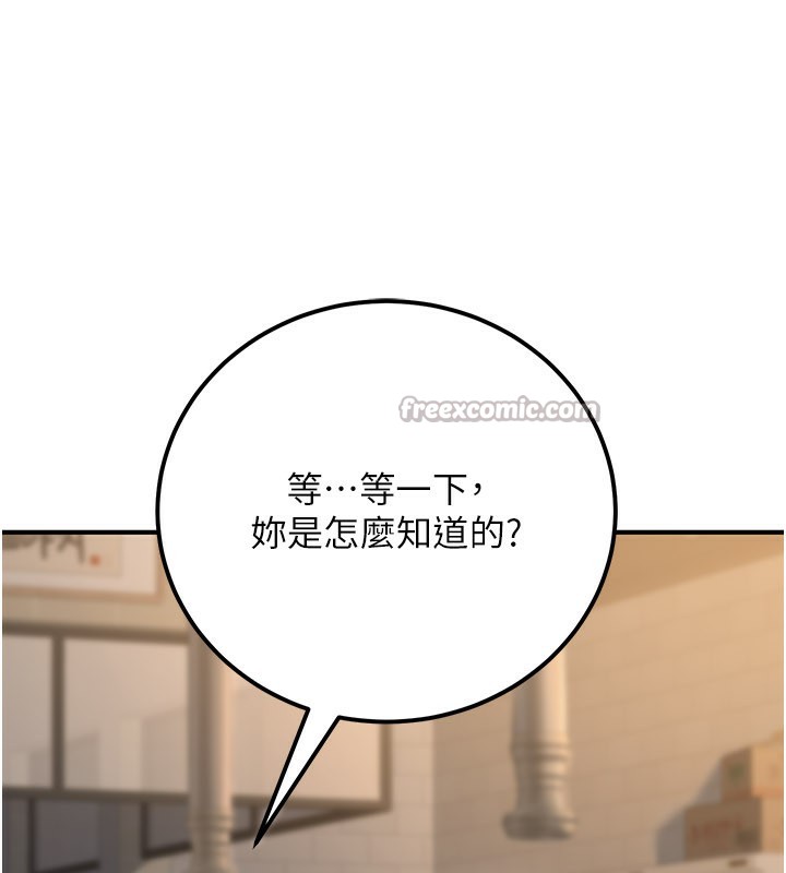 《公務員的桃色副業》漫画 第33話-女議員居然會陪睡!?