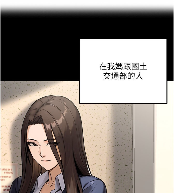 《公務員的桃色副業》漫画 第33話-女議員居然會陪睡!?