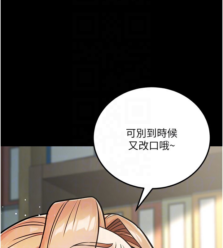 《公務員的桃色副業》漫画 第33話-女議員居然會陪睡!?
