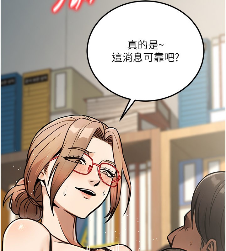 《公務員的桃色副業》漫画 第33話-女議員居然會陪睡!?