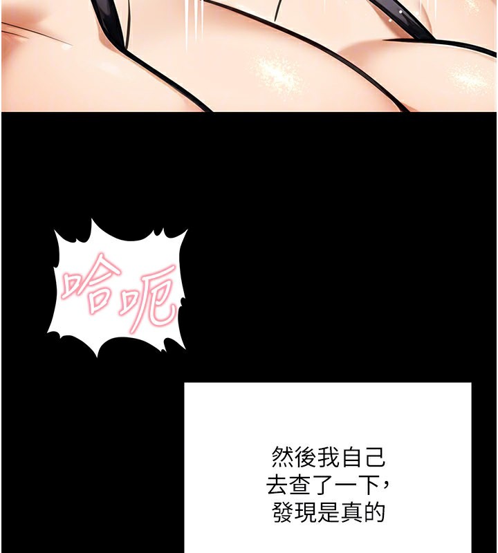 《公務員的桃色副業》漫画 第33話-女議員居然會陪睡!?