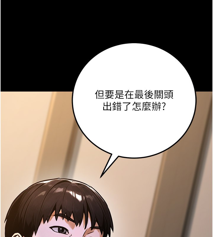 《公務員的桃色副業》漫画 第33話-女議員居然會陪睡!?