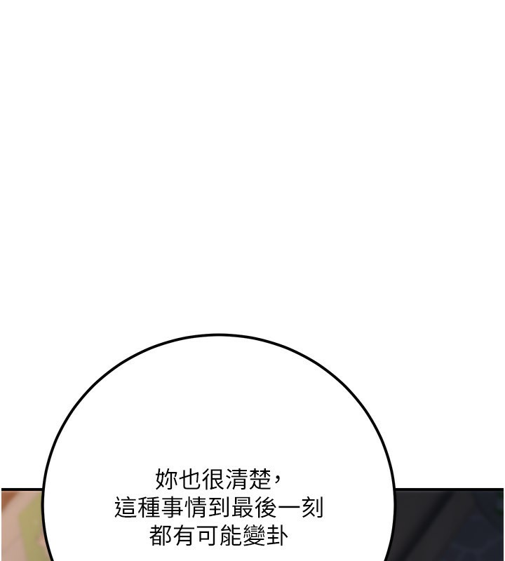 《公務員的桃色副業》漫画 第33話-女議員居然會陪睡!?