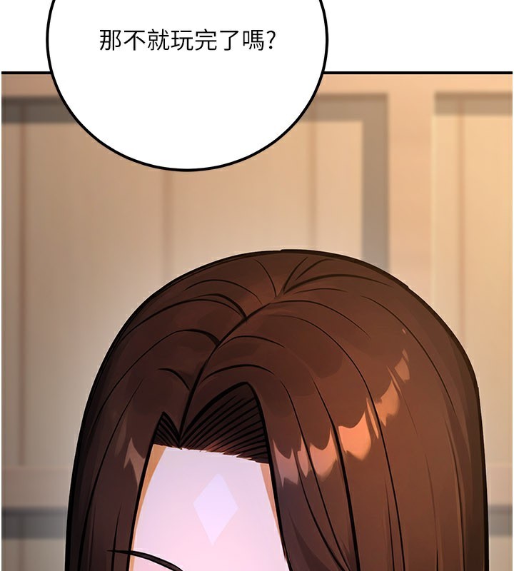 《公務員的桃色副業》漫画 第33話-女議員居然會陪睡!?