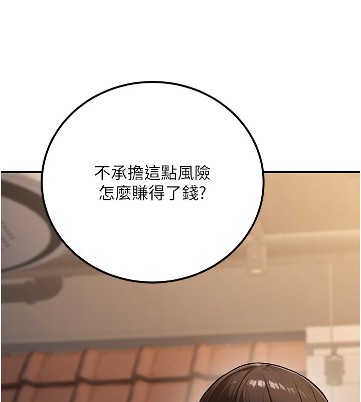 《公務員的桃色副業》漫画 第33話-女議員居然會陪睡!?
