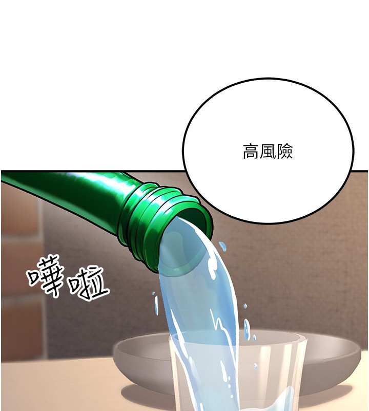 《公務員的桃色副業》漫画 第33話-女議員居然會陪睡!?