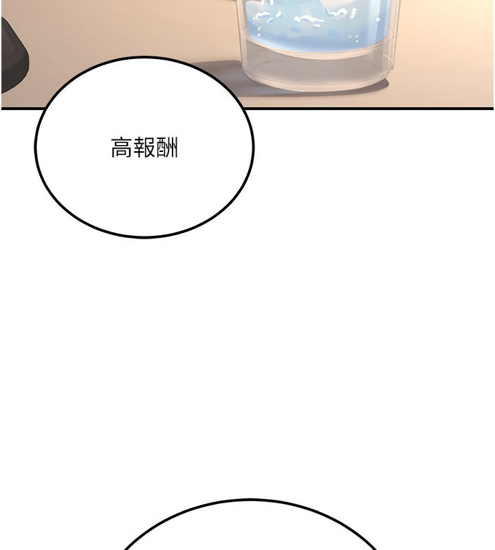 《公務員的桃色副業》漫画 第33話-女議員居然會陪睡!?