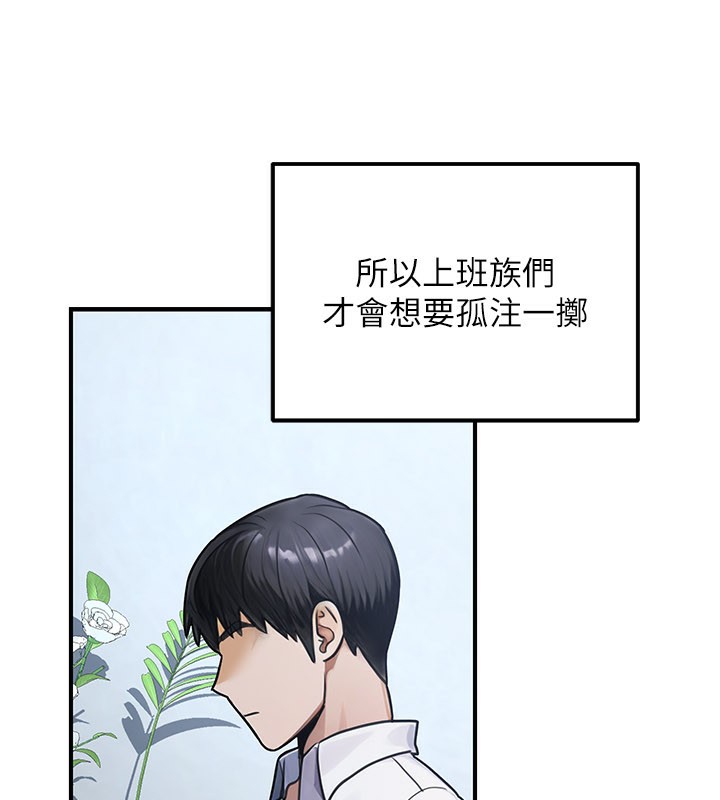 《公務員的桃色副業》漫画 第33話-女議員居然會陪睡!?