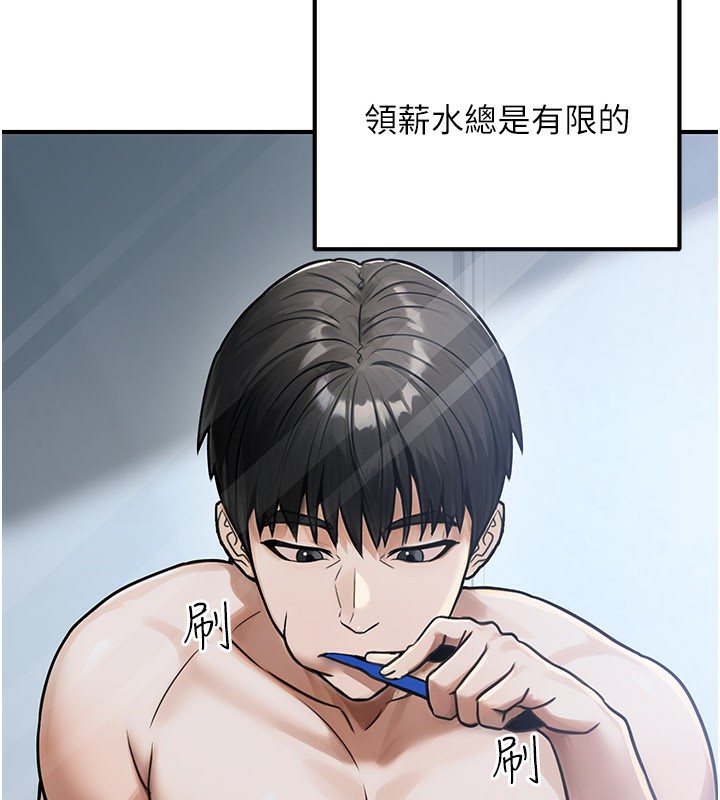 《公務員的桃色副業》漫画 第33話-女議員居然會陪睡!?