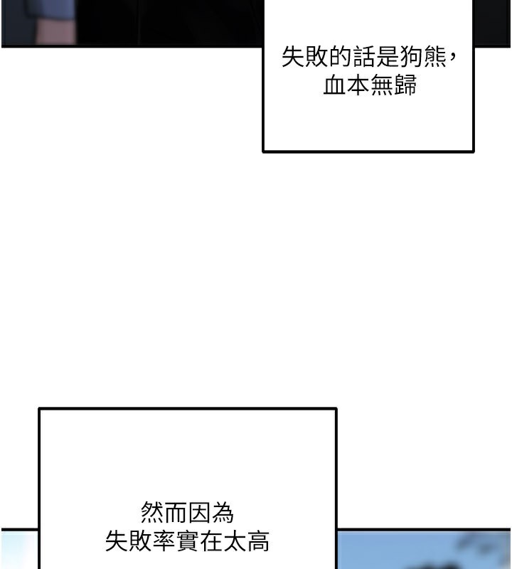 《公務員的桃色副業》漫画 第33話-女議員居然會陪睡!?
