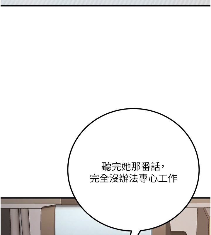 《公務員的桃色副業》漫画 第33話-女議員居然會陪睡!?