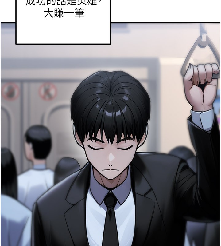 《公務員的桃色副業》漫画 第33話-女議員居然會陪睡!?