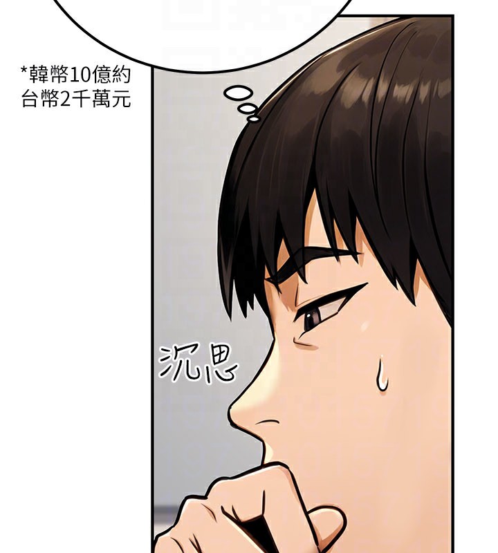 《公務員的桃色副業》漫画 第33話-女議員居然會陪睡!?