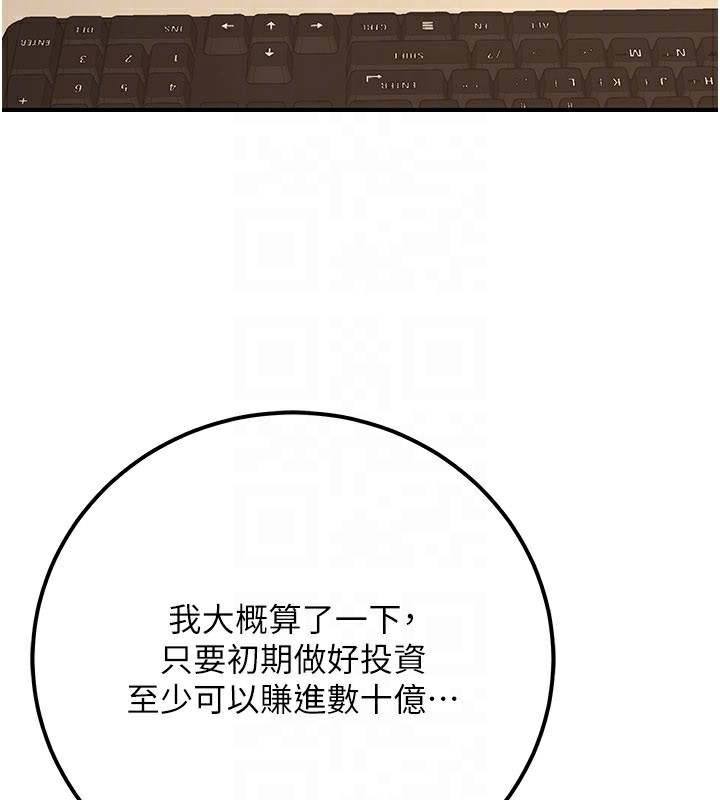 《公務員的桃色副業》漫画 第33話-女議員居然會陪睡!?
