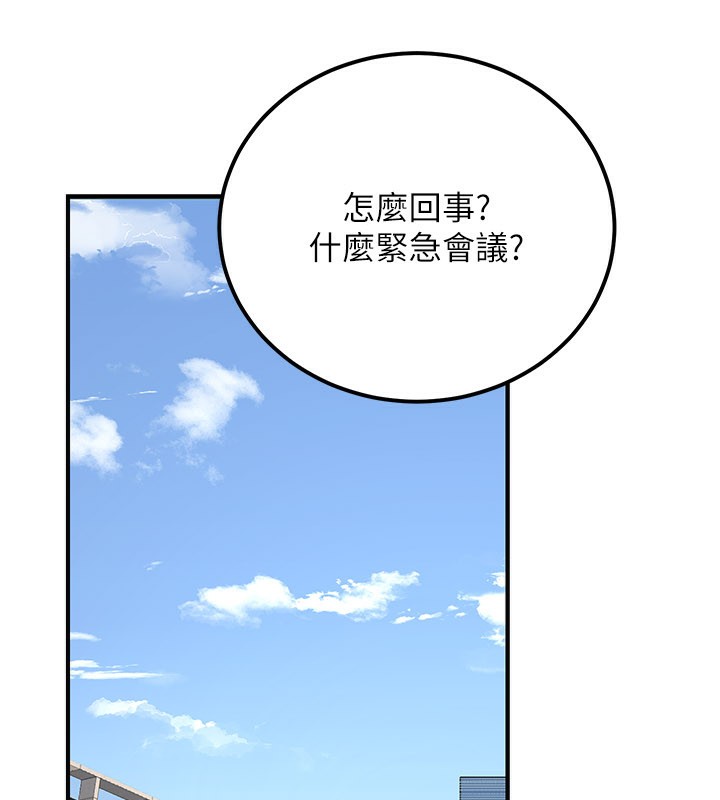 《公務員的桃色副業》漫画 第33話-女議員居然會陪睡!?