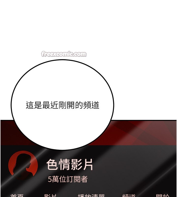 《公務員的桃色副業》漫画 第33話-女議員居然會陪睡!?