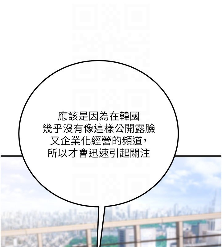 《公務員的桃色副業》漫画 第33話-女議員居然會陪睡!?