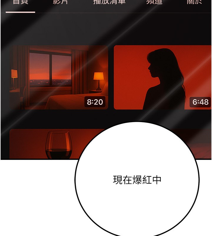 《公務員的桃色副業》漫画 第33話-女議員居然會陪睡!?