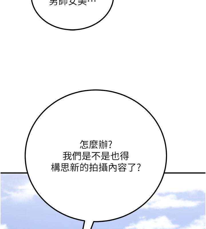 《公務員的桃色副業》漫画 第33話-女議員居然會陪睡!?