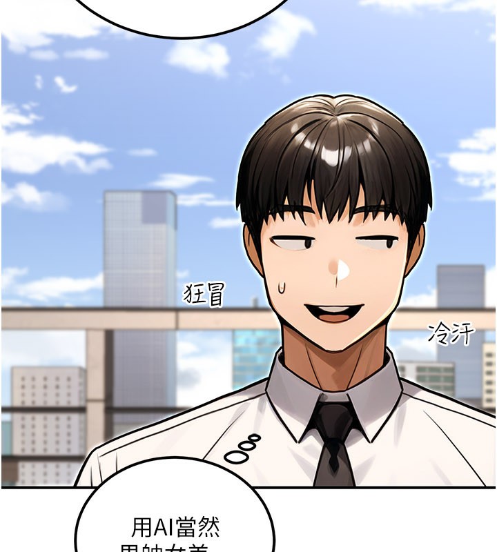 《公務員的桃色副業》漫画 第33話-女議員居然會陪睡!?