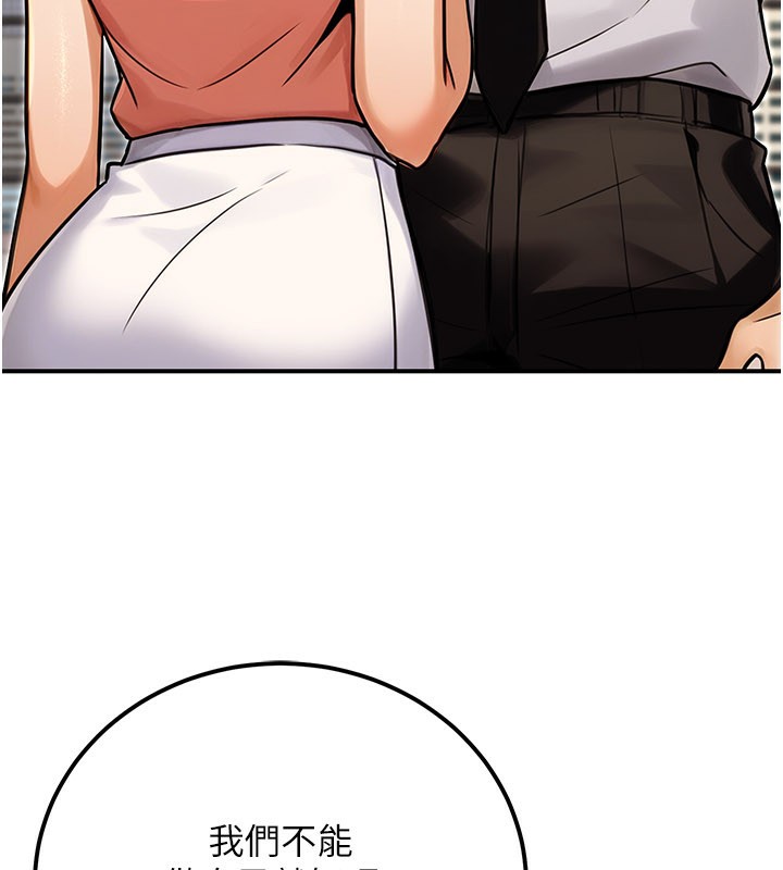 《公務員的桃色副業》漫画 第33話-女議員居然會陪睡!?
