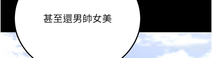 《公務員的桃色副業》漫画 第33話-女議員居然會陪睡!?