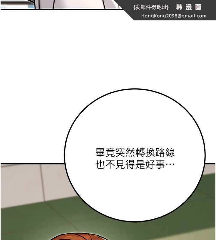 《公務員的桃色副業》漫画 第33話-女議員居然會陪睡!?